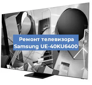Замена светодиодной подсветки на телевизоре Samsung UE-40KU6400 в Красноярске